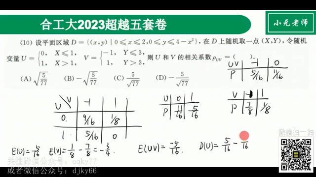 2023考研数学：合工大超越五套卷（含合工大余丙森五套卷） 百度网盘(13.77G)