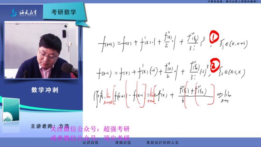 2023考研数学：方浩数学冲刺串讲密训 百度网盘(13.73G)