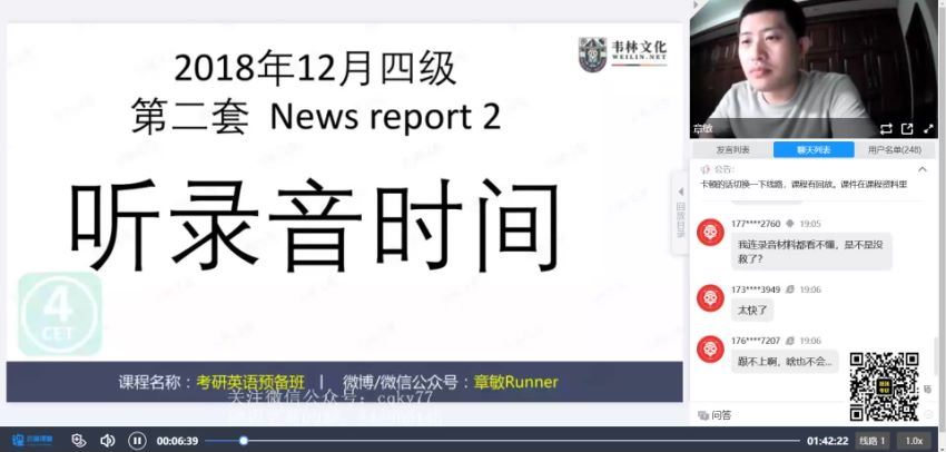 2023考研韦林英语直通车（朱伟团队） 百度网盘(57.72G)