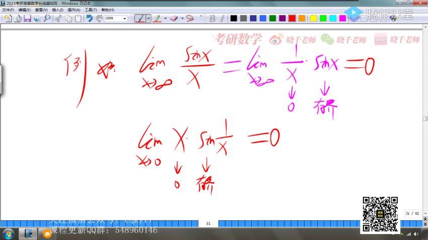 2023考研数学：姜晓千数学全程（姜晓千） 百度网盘(117.51G)