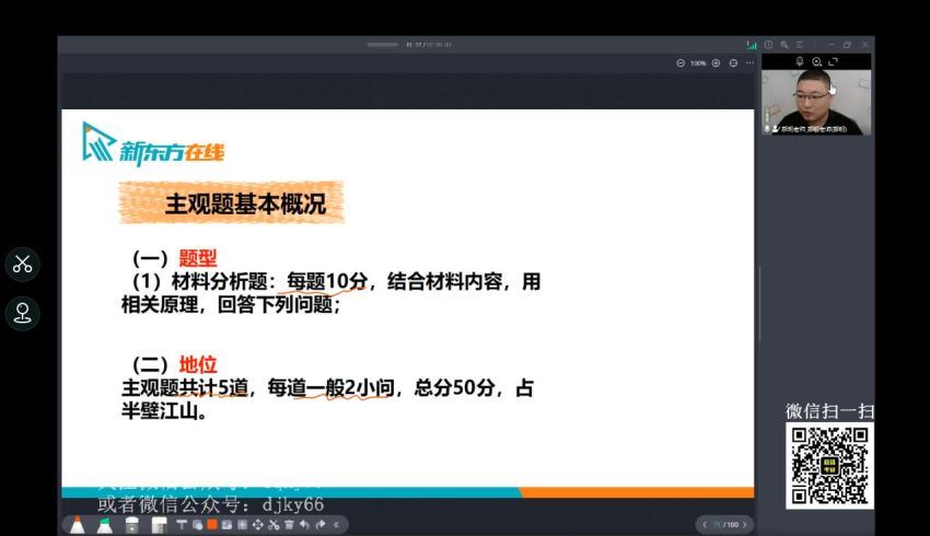 2023考研政治：新东方政治冲刺密训系列（含王一鸣技巧） 百度网盘(23.27G)