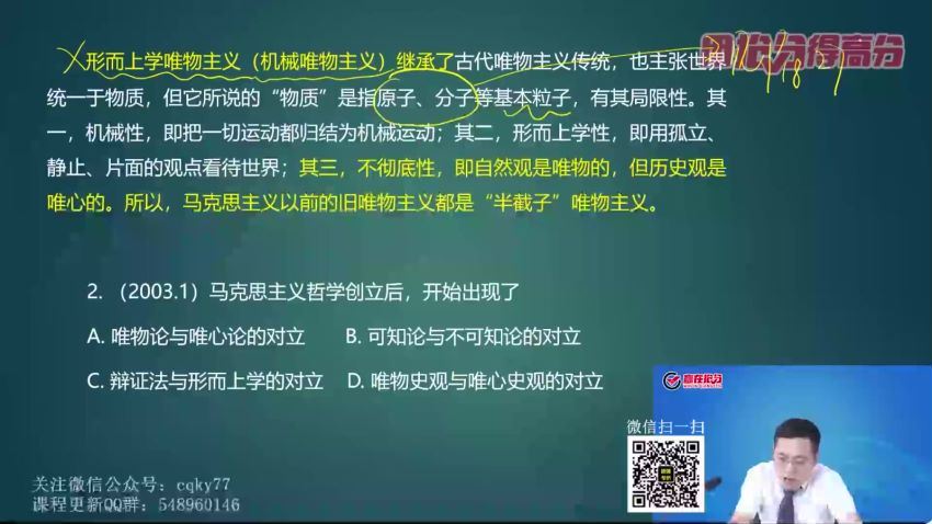 2023考研政治：石磊政治全程【含终极密押三套卷】（石磊） 百度网盘(28.28G)