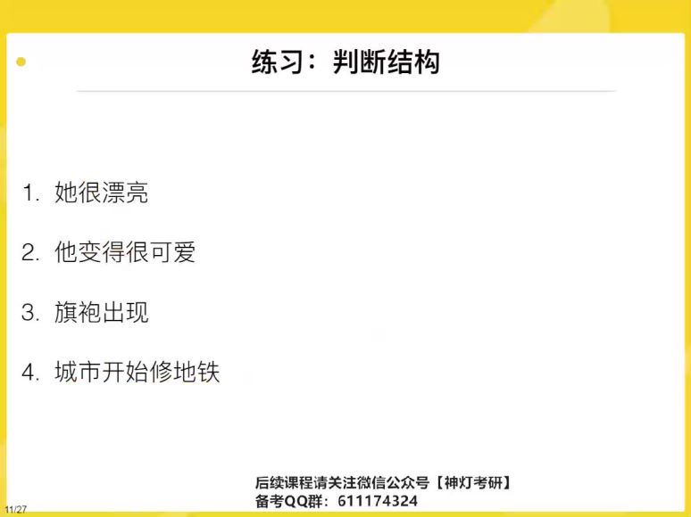 2023年6月英语六级【考虫】六级全程班 百度网盘(7.41G)