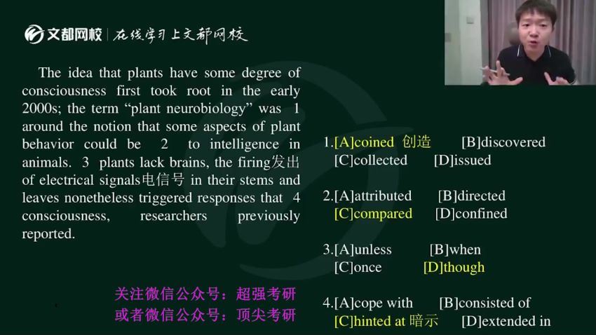 2023考研文都英语特训冲刺密训 百度网盘(51.25G)