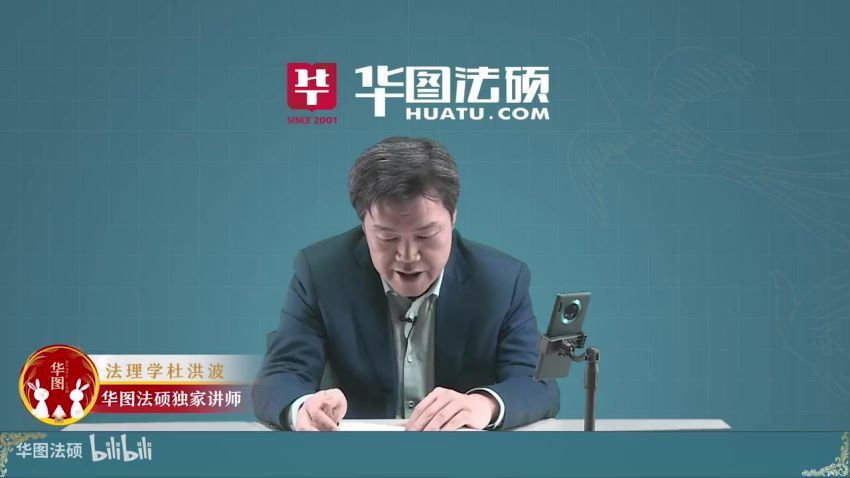 2023考研法硕：华图法硕优学全程班 百度网盘(334.18G)