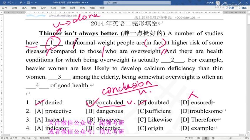 2023考研管理类：幂学砖石卡冲刺密训系列 百度网盘(94.20G)