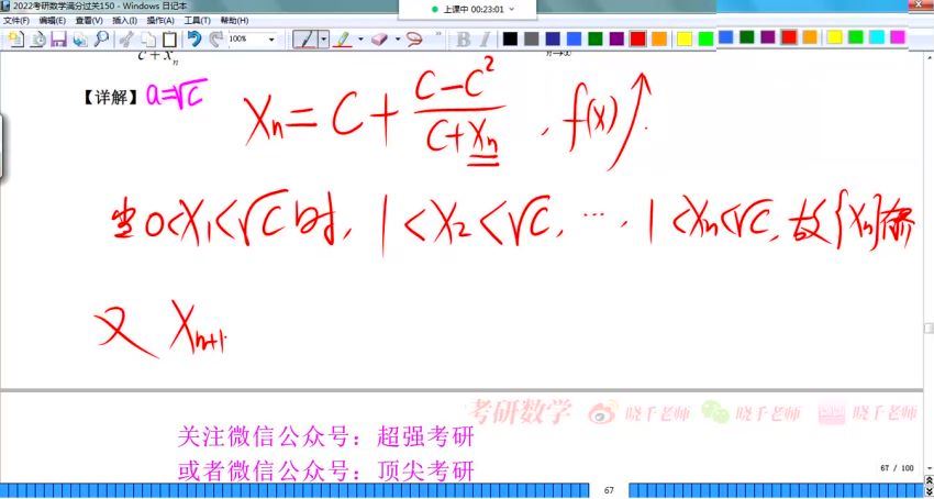 2023考研数学：姜晓千数学冲刺密训系列 百度网盘(26.28G)