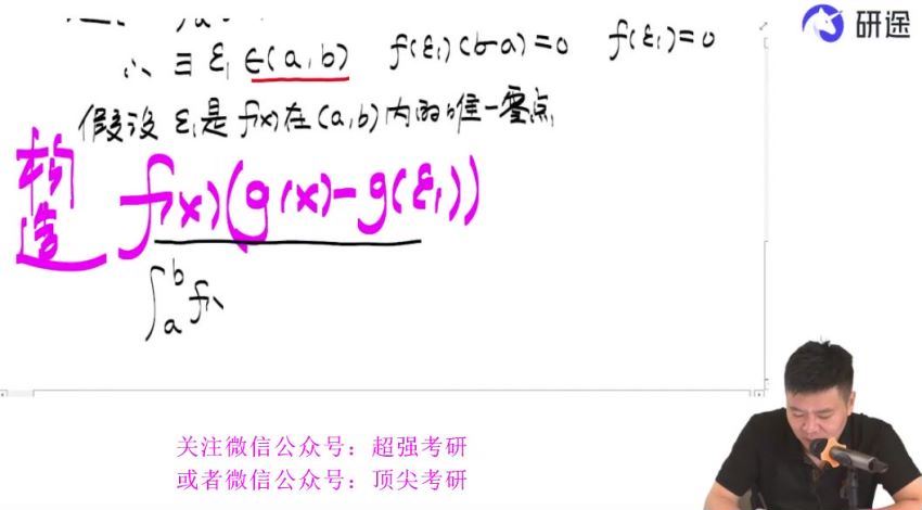 2023考研数学：杨超数学冲刺密训系列 百度网盘(12.99G)