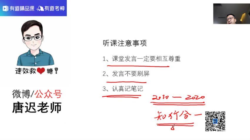 2023考研唐迟刘琦陈曲有道英语冲刺密训系列 百度网盘(142.12G)