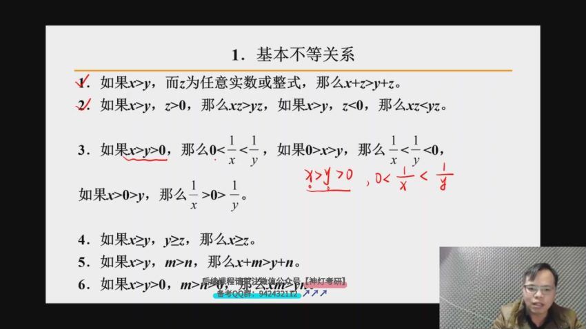 2023考研管理类：【刘智】管理类联考 百度网盘(146.45G)