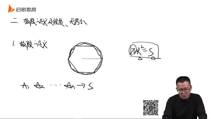 2023考研数学：启航数学小侯七全程伴学班（小猴七） 百度网盘(106.42G)