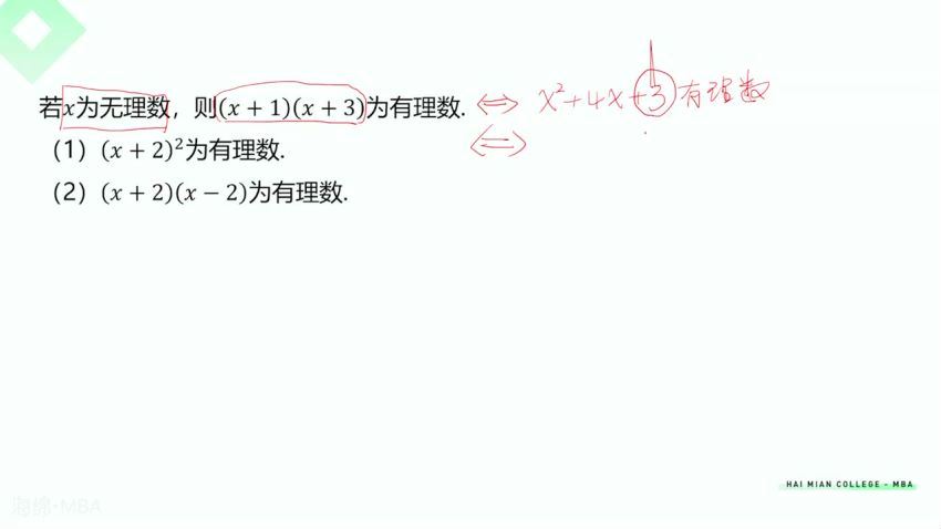 2023考研管综：海绵管综全程（韩超李焕72技+压箱底秘籍） 百度网盘(147.27G)