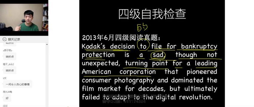 2022年6月英语四级一笑而过全程班 百度网盘(20.01G)