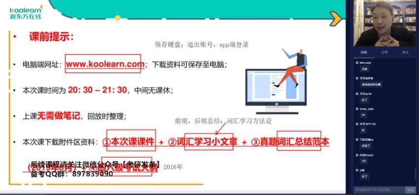 2022年6月英语四级新东方四级全程班 百度网盘(34.67G)