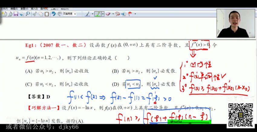 2023考研数学：选择填空+线代解题班（选修） 百度网盘(33.37G)