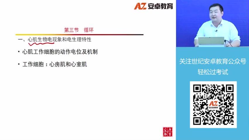 2022医学考试安卓教育：初级西药士 百度网盘(12.20G)