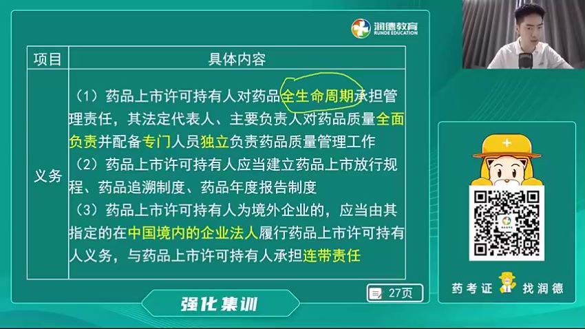 2022医学考试润德：润德集训营 百度网盘(76.28G)