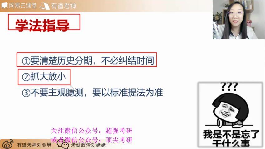 2023考研政治：有道政治领学冲刺密训 百度网盘(33.73G)