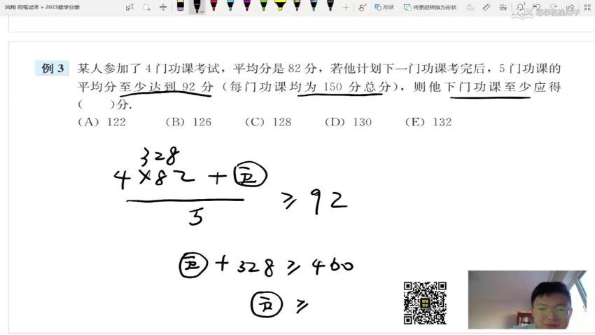 2023考研管综：陈剑数学专项系列（陈剑全家桶 陈剑 ） 百度网盘(292.25G)