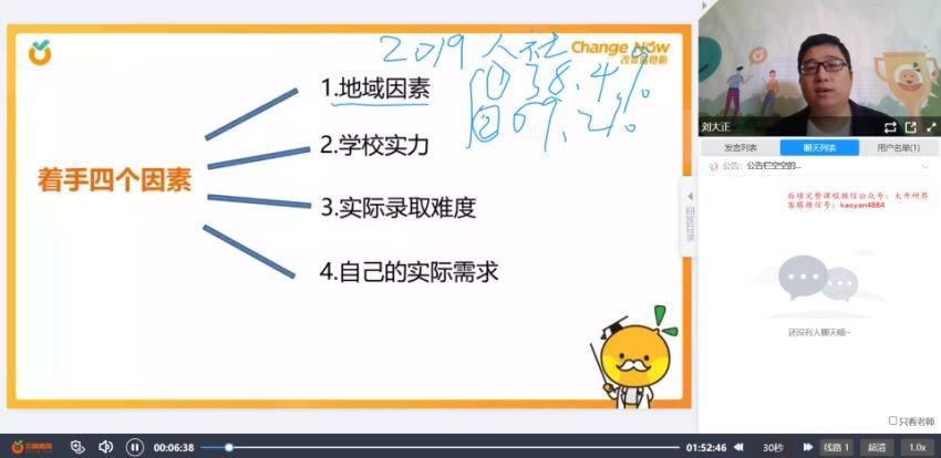 2023考研教育学：【橙啦】教育学 百度网盘(38.27G)