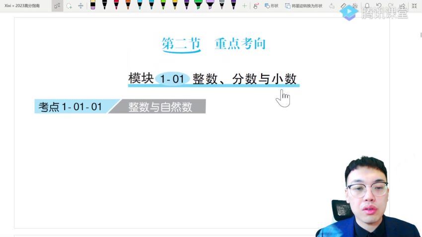 2023考研管理类：【朱曦】全家桶 百度网盘(113.38G)