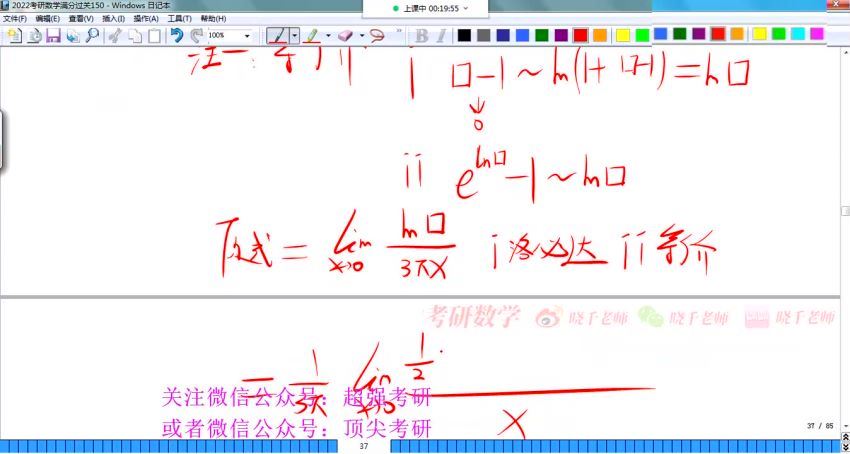 2023考研数学：姜晓千数学冲刺密训系列 百度网盘(26.28G)