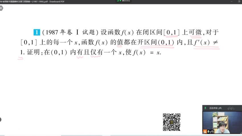 2023考研数学：李艳芳团队冲刺密训 百度网盘(179.58G)