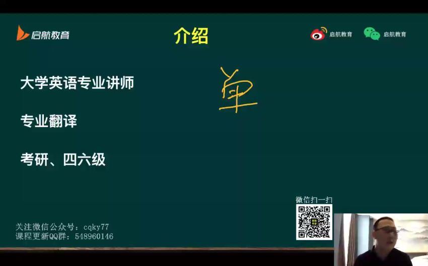 2023考研高教在线英语全程（薛非 陈锦斌等） 百度网盘(1.54G)