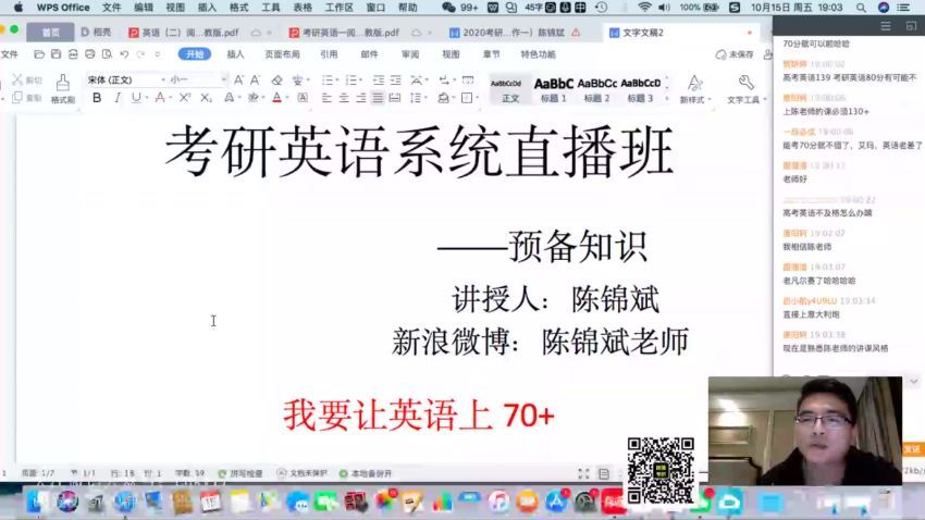 2023考研高教在线英语全程（薛非 陈锦斌等） 百度网盘(1.54G)