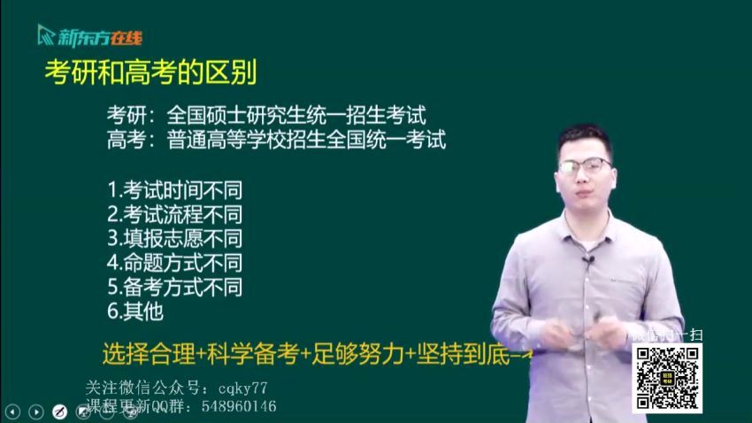 2023考研政治：新东方政治高端直通车【含全程班】（刘源泉 郝明 徐涛） 百度网盘(117.58G)