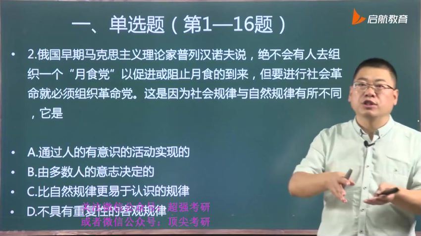 2023考研政治：启航王吉政治冲刺密训系列 百度网盘(38.12G)