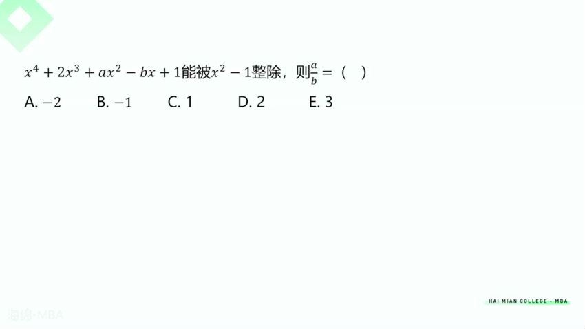 2023考研管综：海绵管综全程（韩超李焕72技+压箱底秘籍） 百度网盘(147.27G)