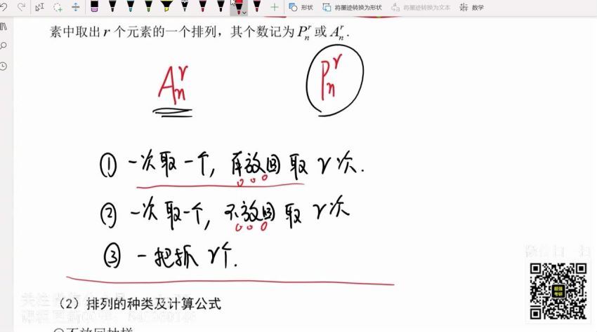 2023考研数学：考虫数学全程（李良 曾芸芸） 百度网盘(81.96G)