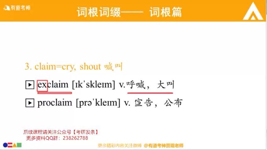 2022年6月英语四级有道四级全程班 百度网盘(32.08G)