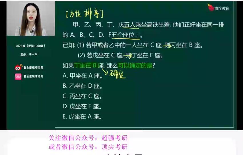 2023考研管综：赵鑫全冲刺密训系列（含临门一脚） 百度网盘(107.11G)