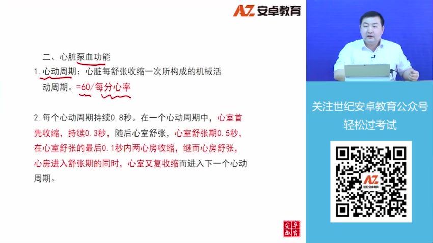 2022医学考试安卓教育：初级西药士 百度网盘(12.20G)