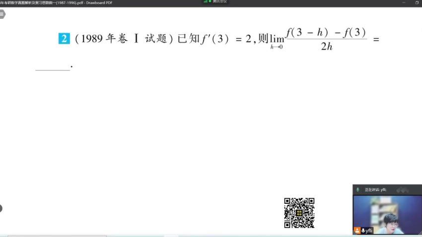 2023考研数学：李艳芳团队冲刺密训 百度网盘(179.58G)