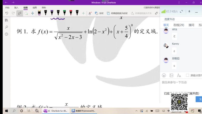 2023考研数学：文都数学高端特训班（汤家凤 朱杰 窦峥 刘君博） 百度网盘(223.54G)