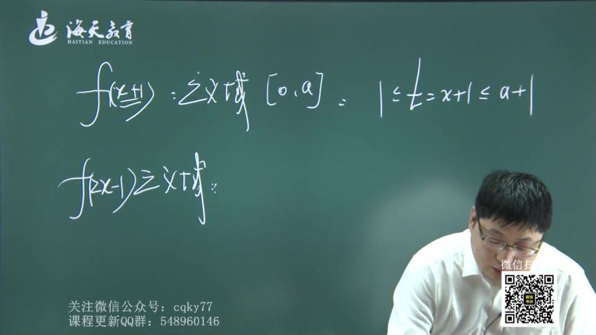 2023考研数学：海天方浩数学高端飞跃班（方浩） 百度网盘(97.18G)