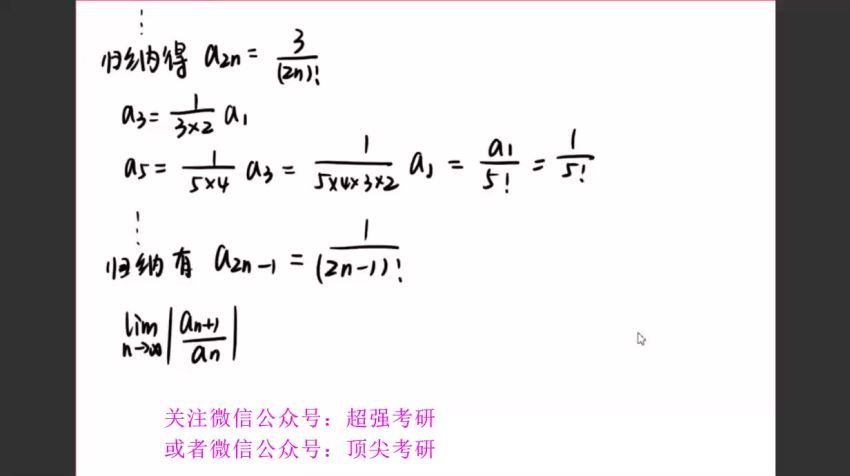 2023考研数学：考虫数学冲刺密训系列 百度网盘(6.19G)