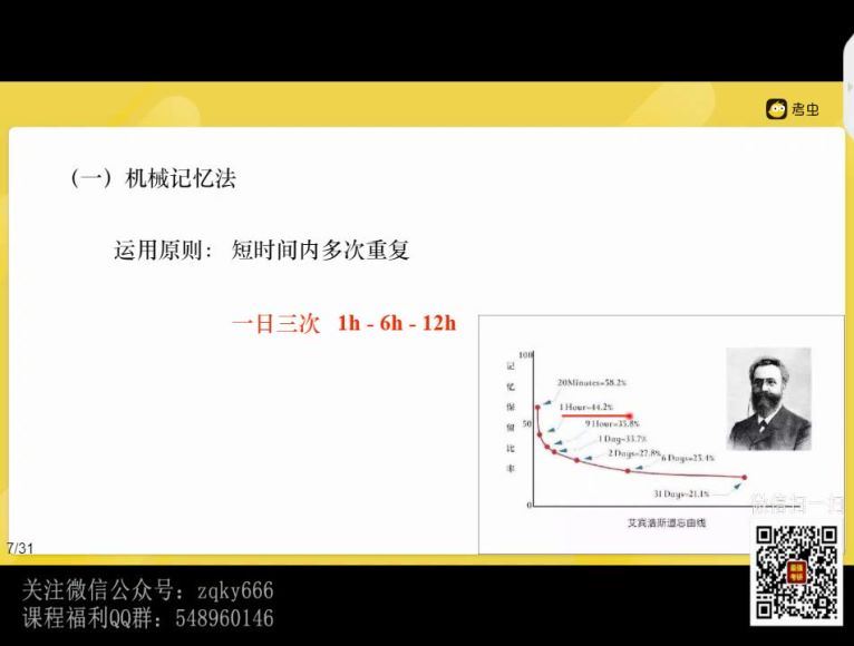 2023考研考虫英语全程（王琢 陈仲凯 石雷鹏团队） 百度网盘(89.22G)