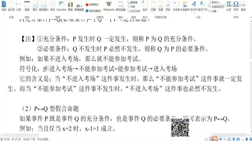 2023考研管综：幂学管综顶级砖石卡（官方16800元）（陈剑 饶思中 李焕 陈君华 韩超 孙笑飞） 百度网盘(118.62G)