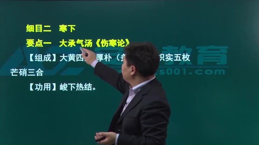 2022医学考试安卓教育：初级中药士 百度网盘(22.03G)