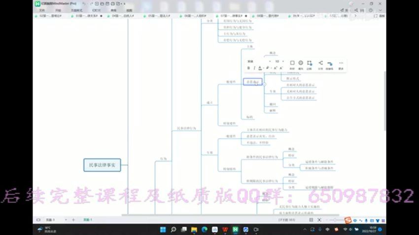 2023考研法硕：【其他的资料整理】 百度网盘(2.34G)