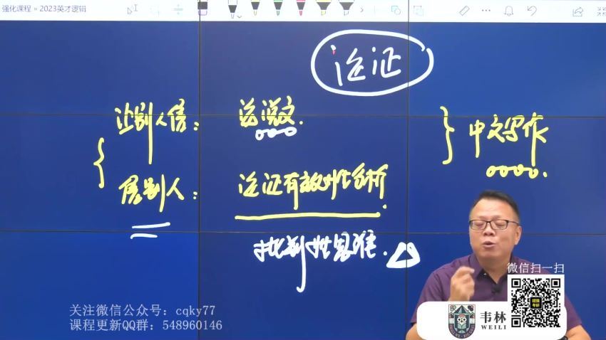 2023考研管综：赵鑫全管综全程（赵鑫全弟子班） 百度网盘(209.69G)